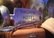 HASHIMI HOTEL & HOSTEL - preview 67