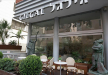 Hotel Gilgal Tel Aviv - preview 48